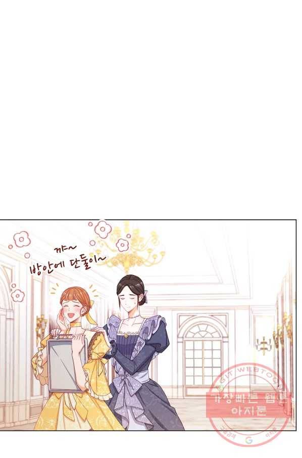 악녀는 모래시계를 되돌린다 79화 11