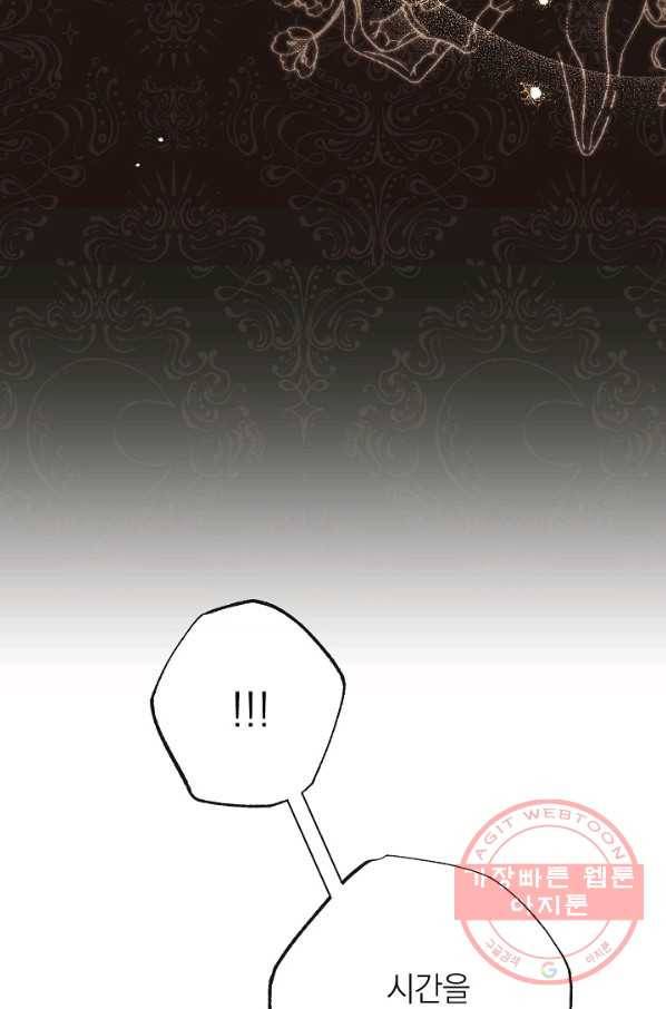 악녀는 모래시계를 되돌린다 79화 29