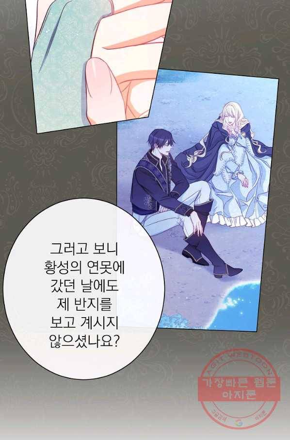 악녀는 모래시계를 되돌린다 79화 34