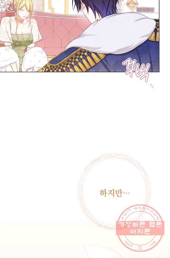 악녀는 모래시계를 되돌린다 79화 37