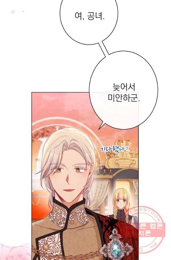 악녀는 모래시계를 되돌린다 79화 103