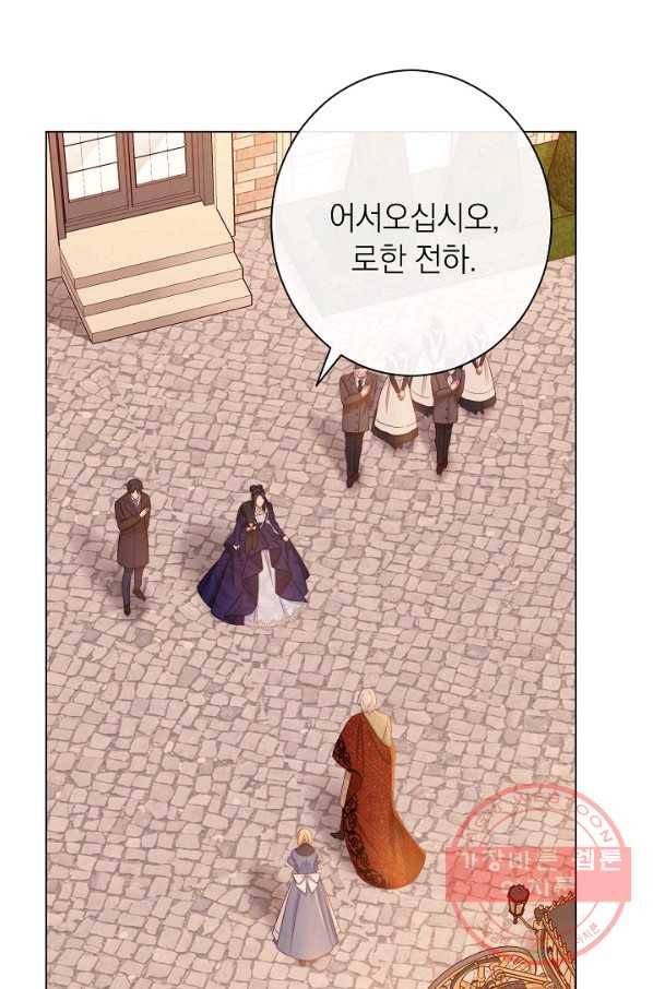 악녀는 모래시계를 되돌린다 79화 105