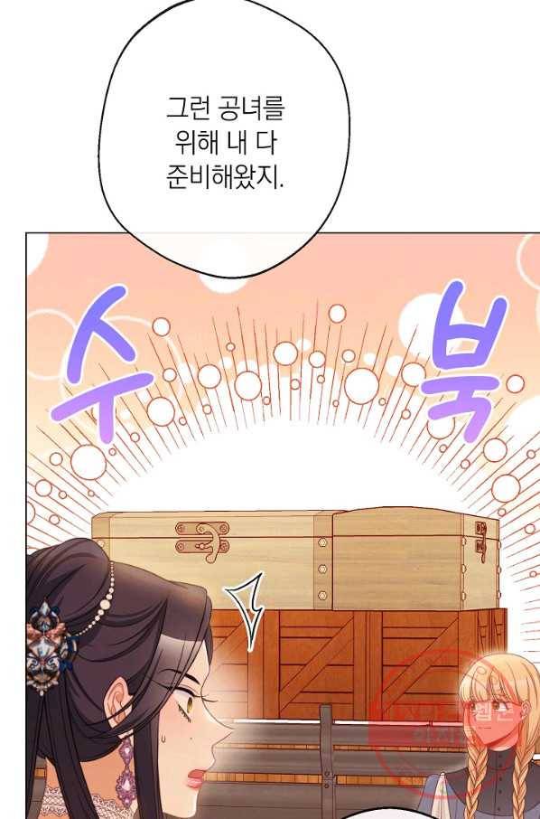 악녀는 모래시계를 되돌린다 79화 109