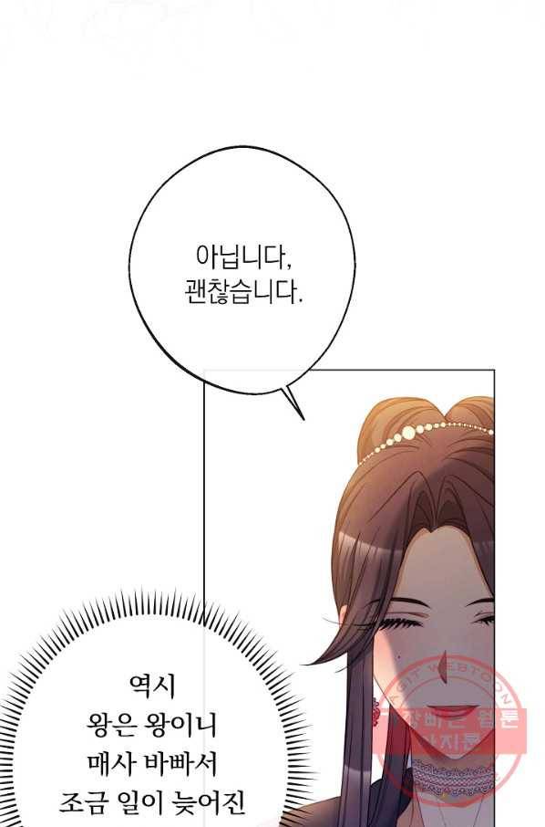악녀는 모래시계를 되돌린다 79화 112
