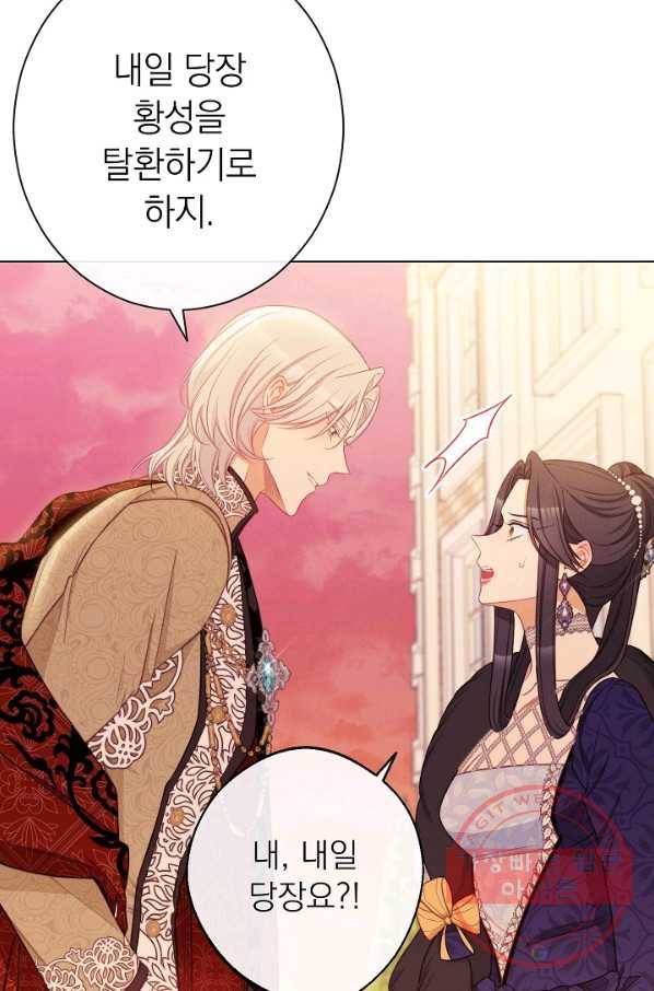 악녀는 모래시계를 되돌린다 79화 114