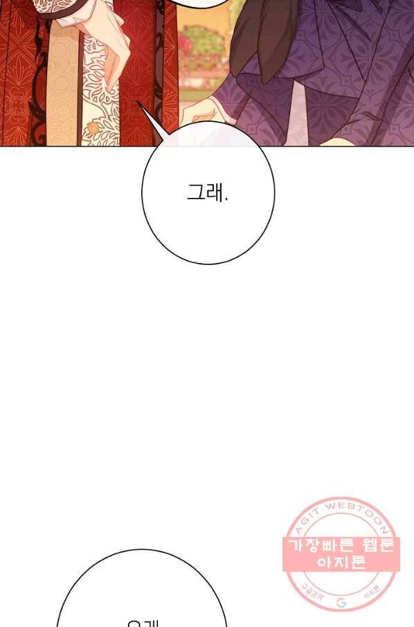 악녀는 모래시계를 되돌린다 79화 115