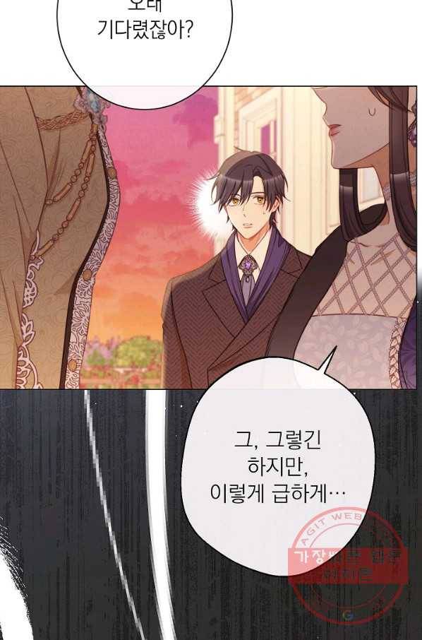 악녀는 모래시계를 되돌린다 79화 116