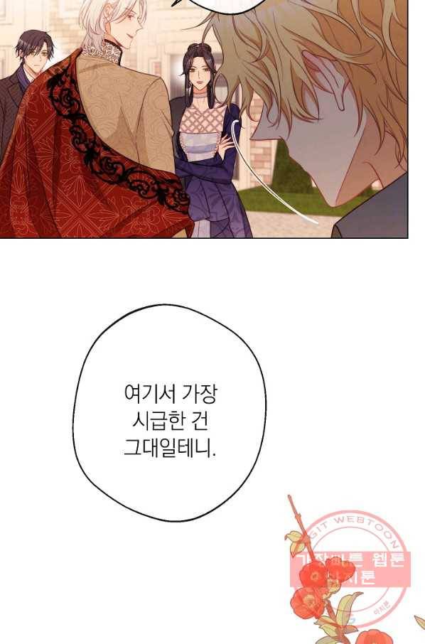 악녀는 모래시계를 되돌린다 79화 120