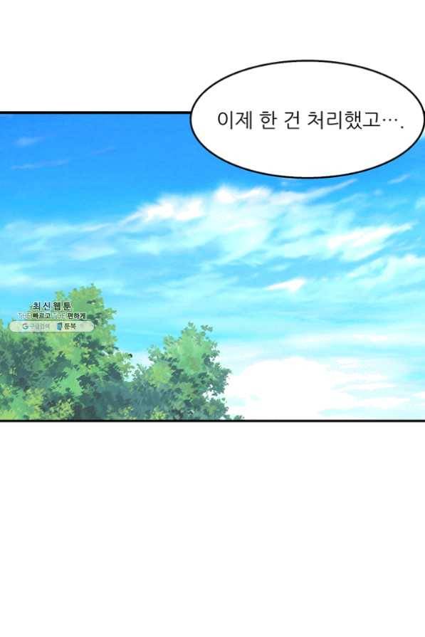 광룡기 83화 11