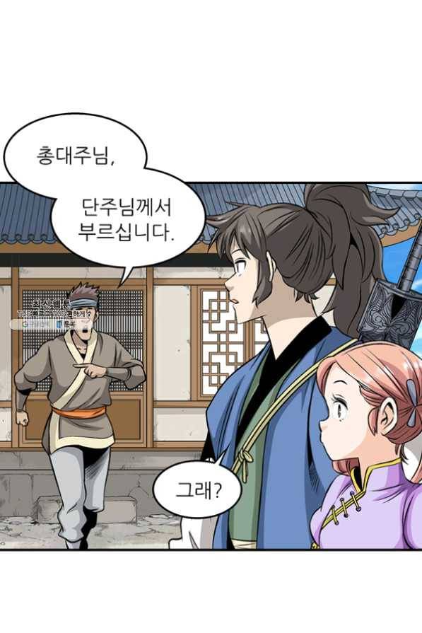 광룡기 83화 13