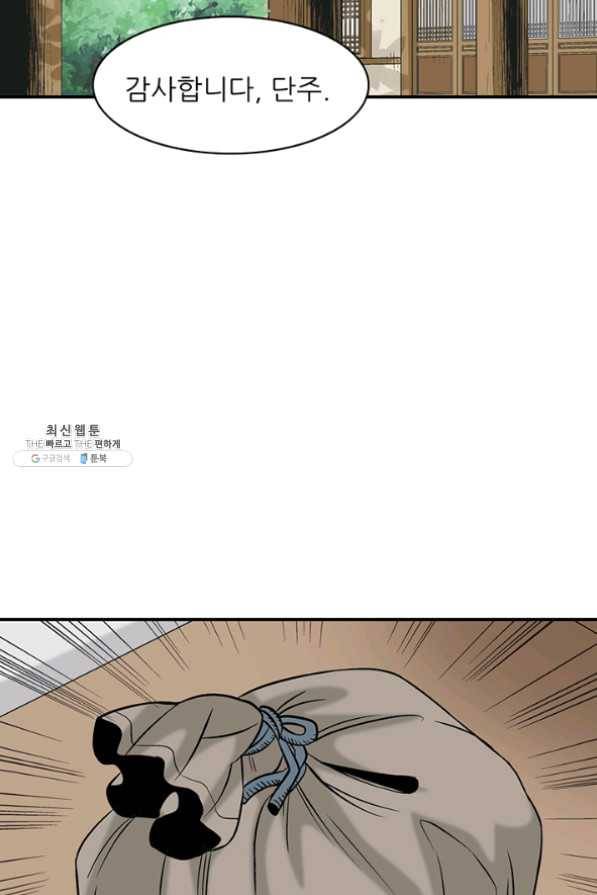 광룡기 83화 38