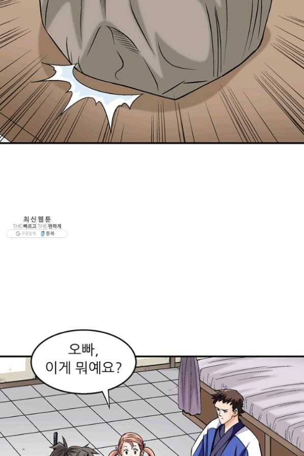 광룡기 83화 39