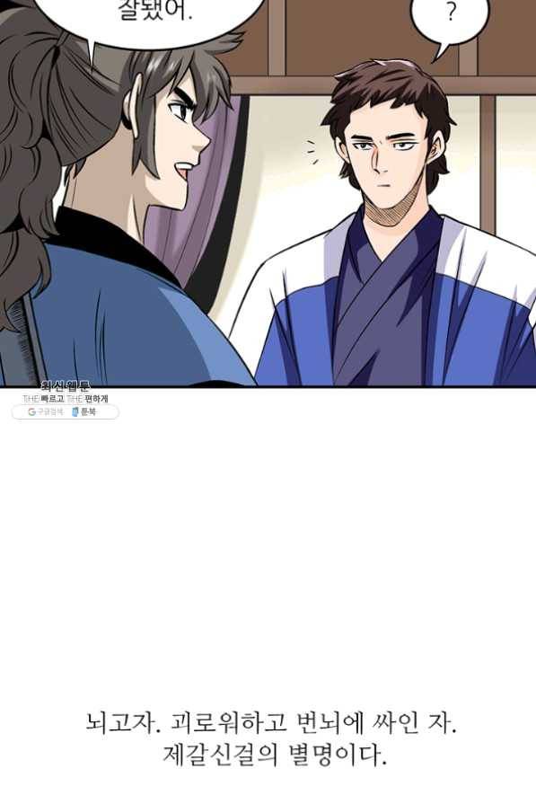 광룡기 83화 41