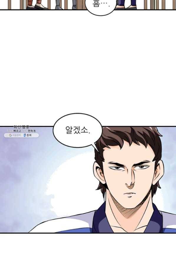 광룡기 83화 44