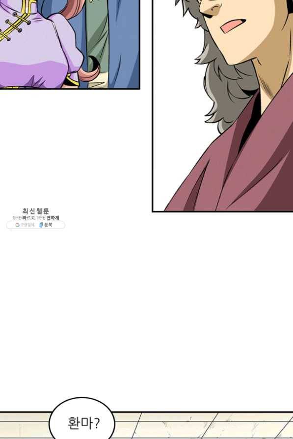 광룡기 83화 55