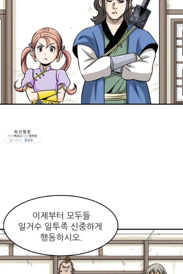 광룡기 83화 64