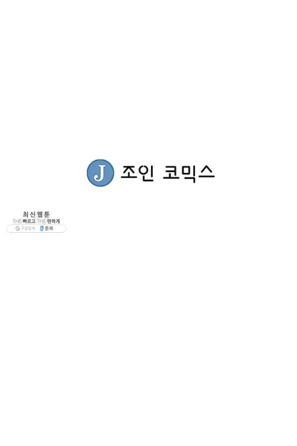광룡기 83화 68