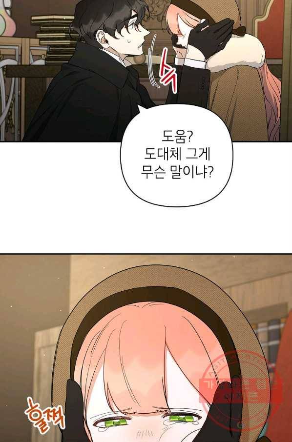 다크 히어로의 딸이 되는 법 30화 3
