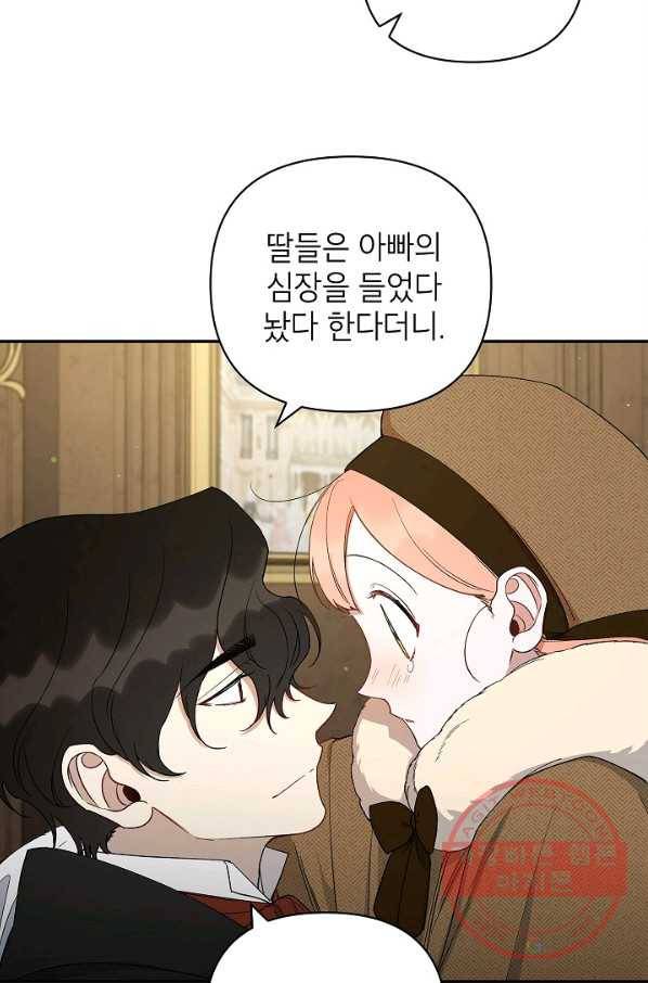 다크 히어로의 딸이 되는 법 30화 5