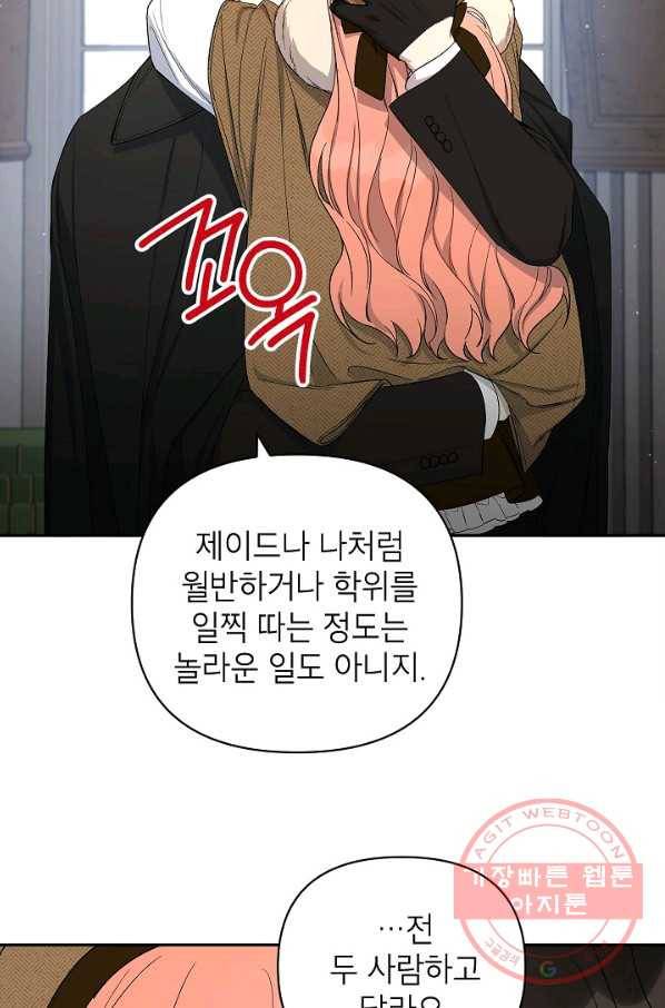 다크 히어로의 딸이 되는 법 30화 7