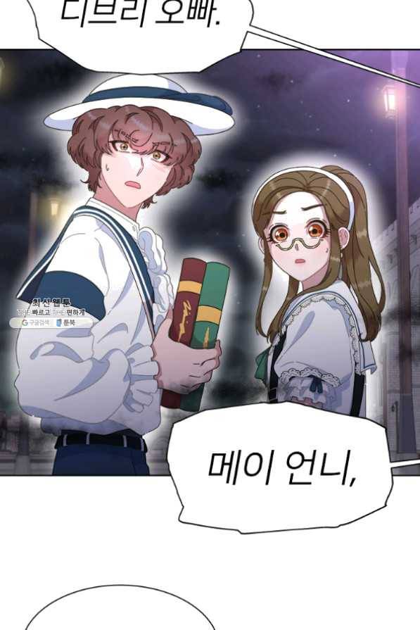 마왕의 딸로 태어났습니다 129화 7