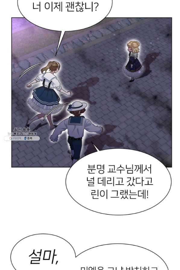 마왕의 딸로 태어났습니다 129화 9