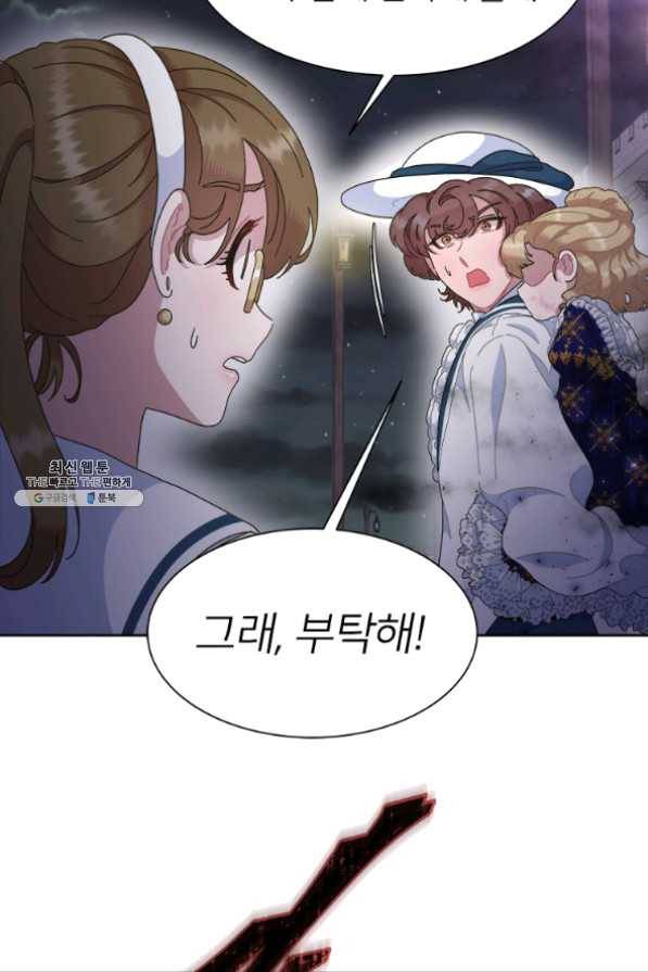 마왕의 딸로 태어났습니다 129화 12
