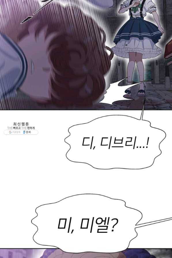 마왕의 딸로 태어났습니다 129화 17