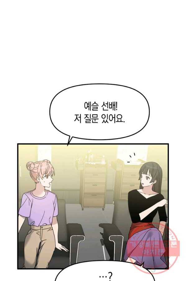 운영자의 권한으로 29화 1