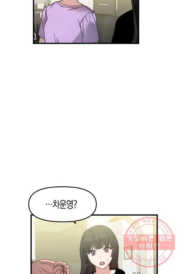 운영자의 권한으로 29화 3