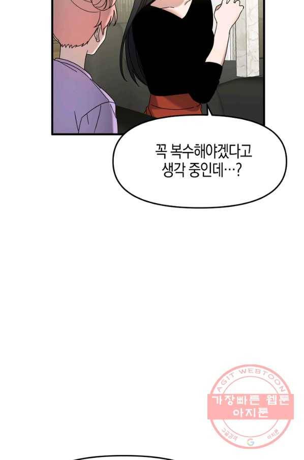 운영자의 권한으로 29화 4