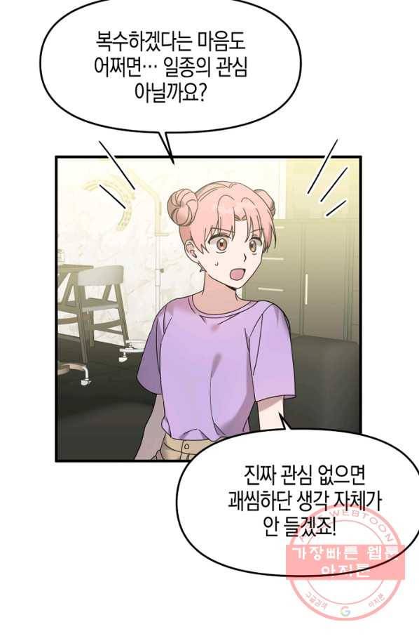 운영자의 권한으로 29화 5