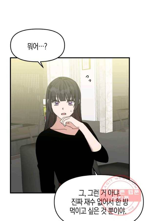 운영자의 권한으로 29화 6