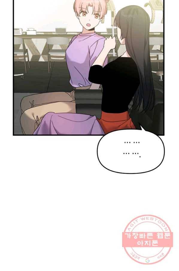 운영자의 권한으로 29화 8