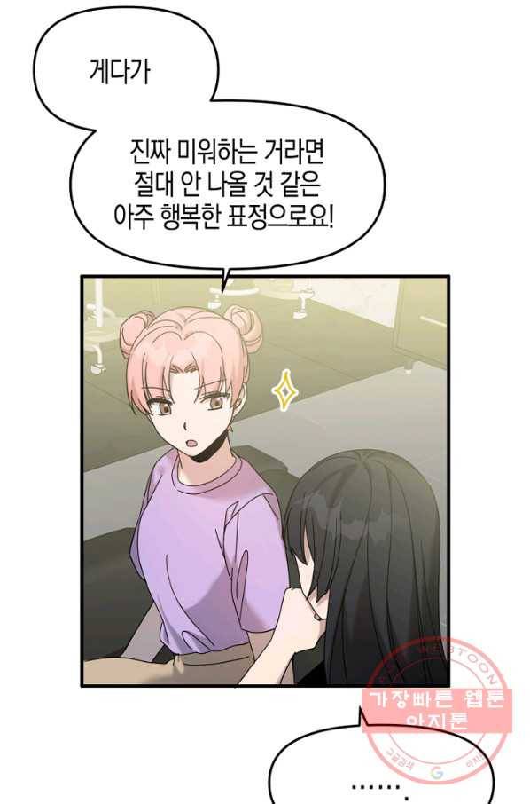 운영자의 권한으로 29화 9