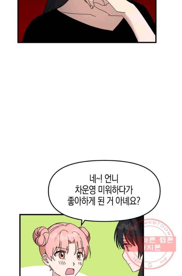 운영자의 권한으로 29화 11