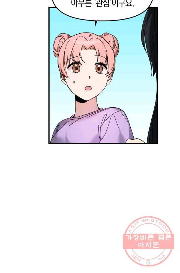 운영자의 권한으로 29화 13