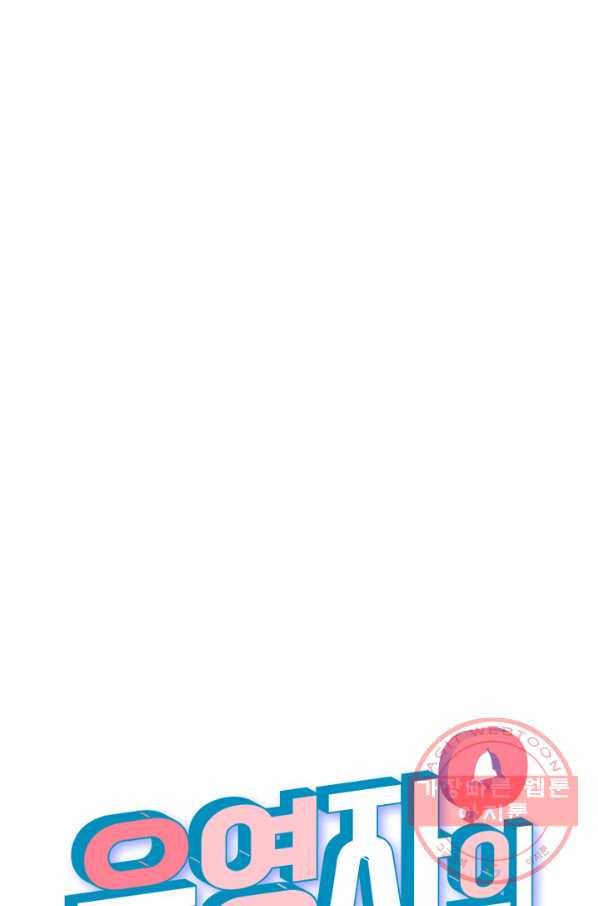 운영자의 권한으로 29화 14