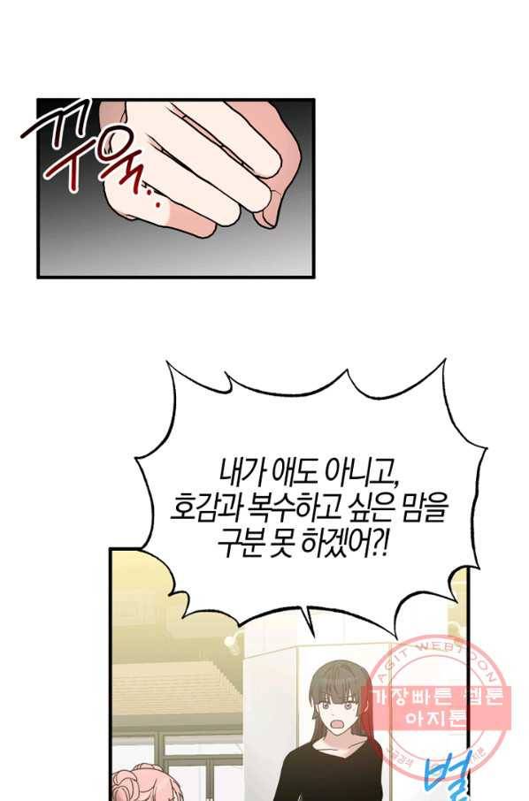 운영자의 권한으로 29화 16
