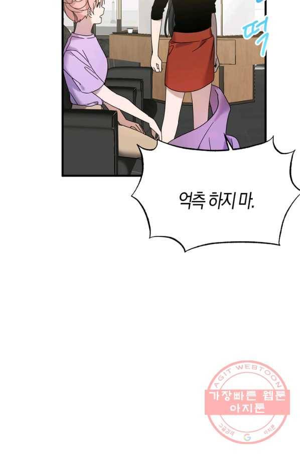 운영자의 권한으로 29화 17