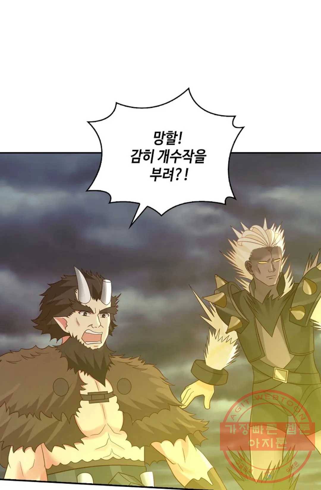 무련전봉 444화 9