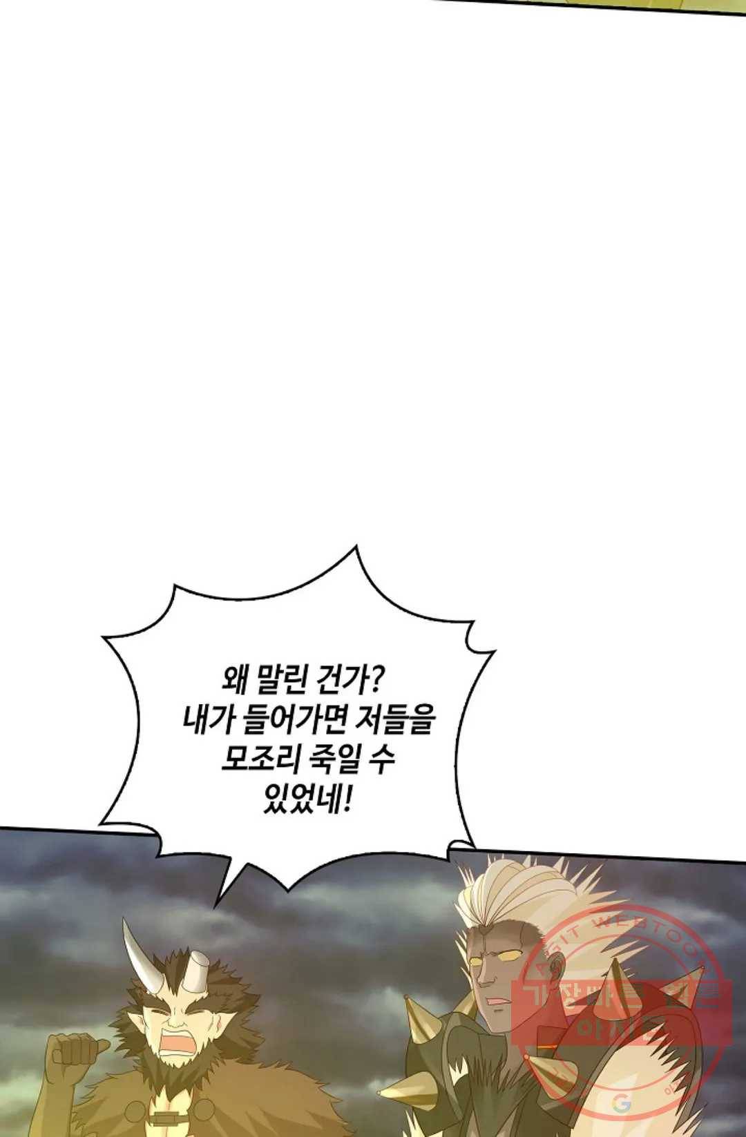 무련전봉 444화 10