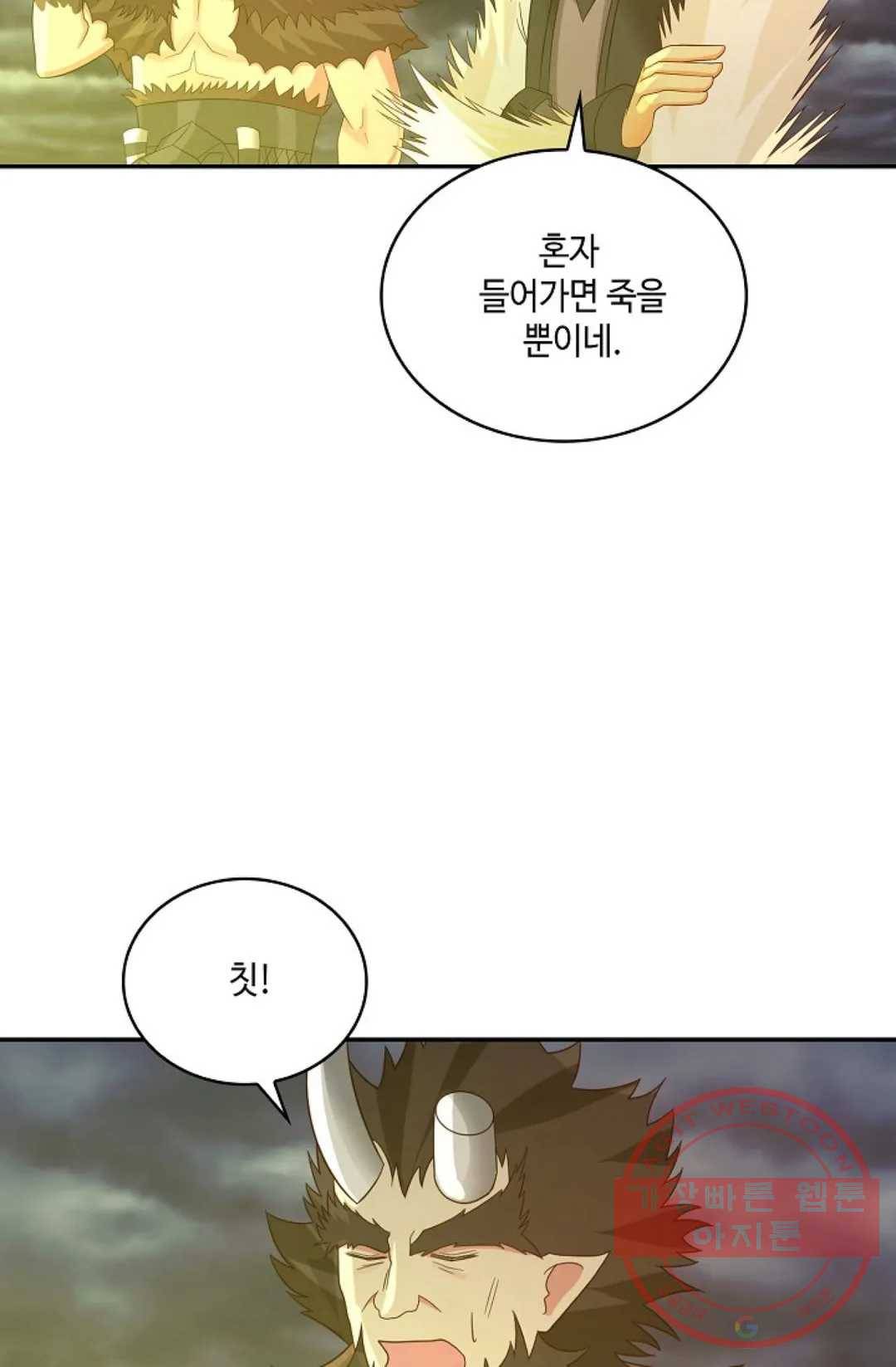 무련전봉 444화 11