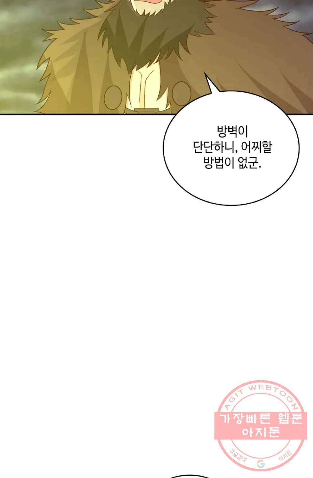 무련전봉 444화 12