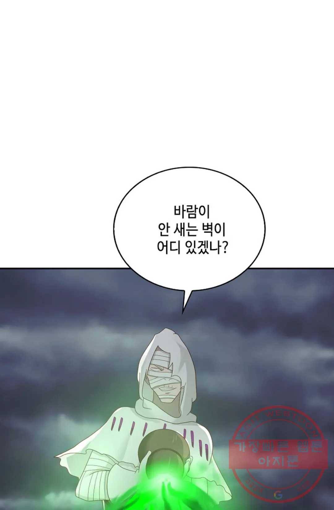 무련전봉 444화 14
