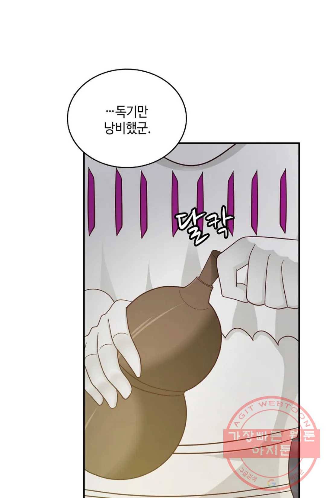 무련전봉 444화 18