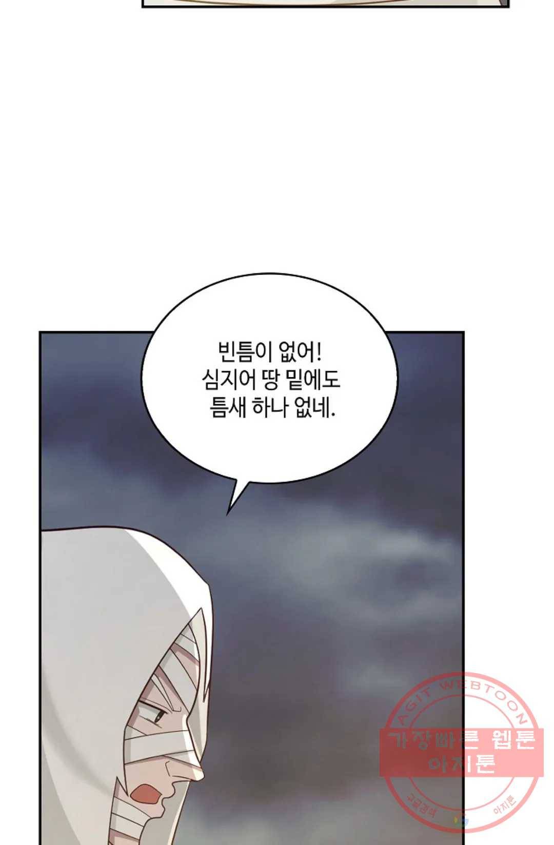 무련전봉 444화 19