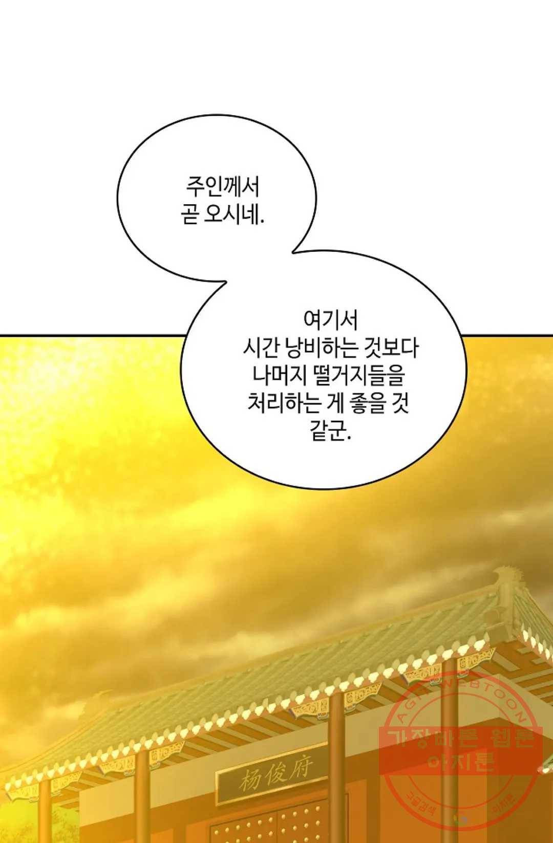 무련전봉 444화 21