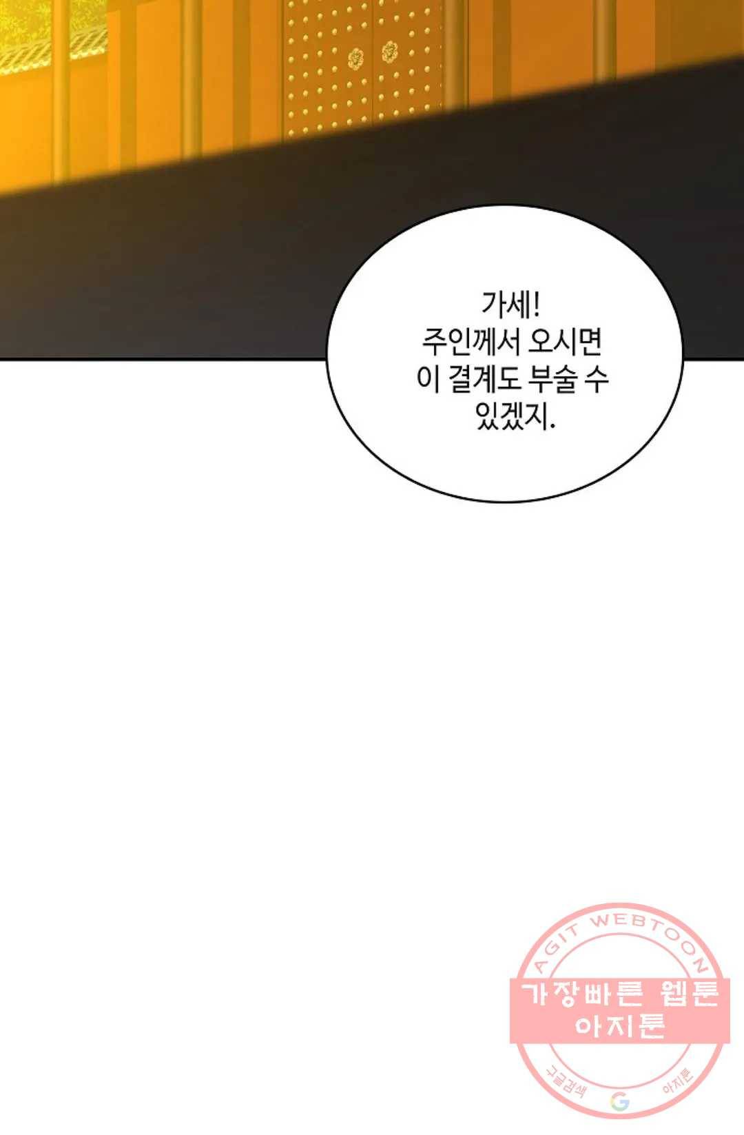 무련전봉 444화 22