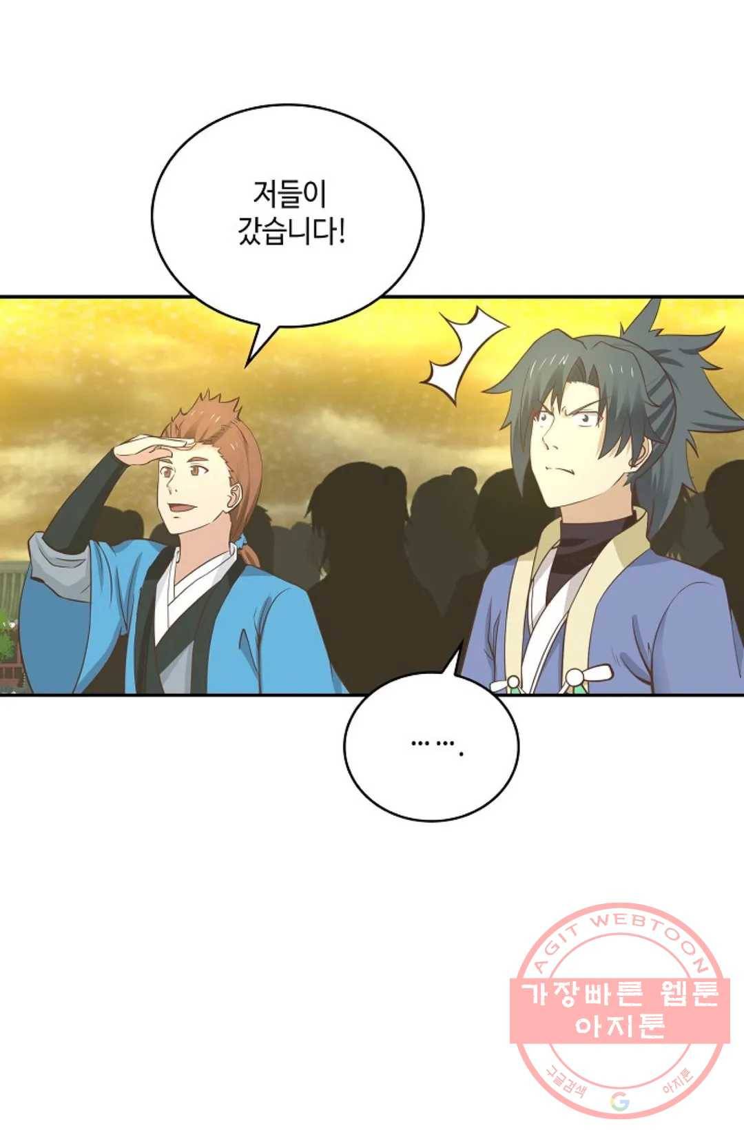 무련전봉 444화 23